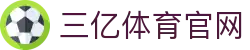 三亿(集团)体育科技有限公司官网